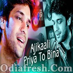 Ajikali Priya To Bina - New Odia Romantic Song (Swayam Padhi)